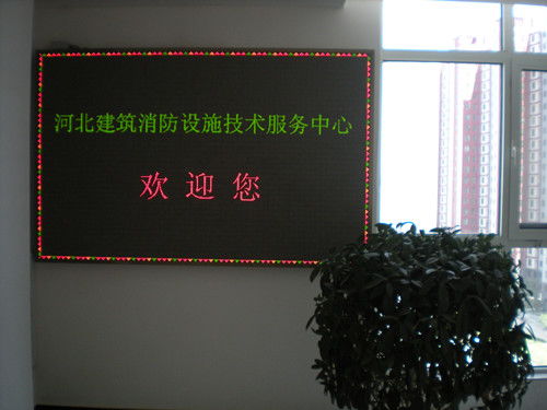 河北建筑消防设施技术服务中心 构筑城市安全的坚实防线